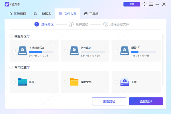 电脑文件去重 电脑文件去重