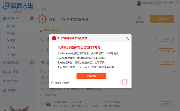 电脑驱动下载 电脑驱动下载