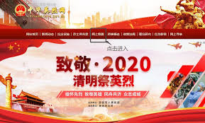 重启·纪念新篇：中华网网上纪念馆焕新登场_中华网网上纪念馆