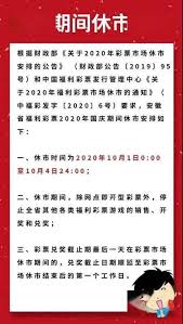 2020年彩票市场新春开市时间揭晓！早规划赢在起跑线_彩票开市时间2020
