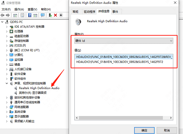查看声卡信息 查看声卡信息