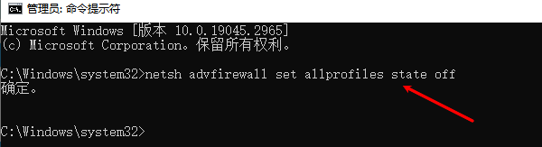 使用命令提示符(CMD)关闭防火墙 使用命令提示符(CMD)关闭防火墙