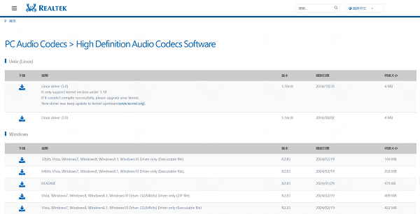 下载Realtek声卡驱动 下载Realtek声卡驱动
