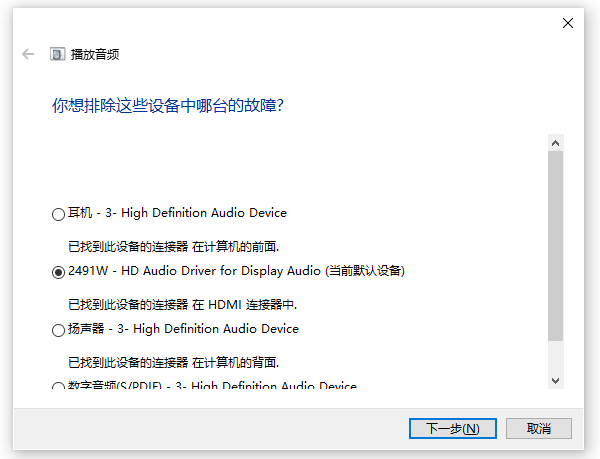 运行Windows故障排除工具 运行Windows故障排除工具