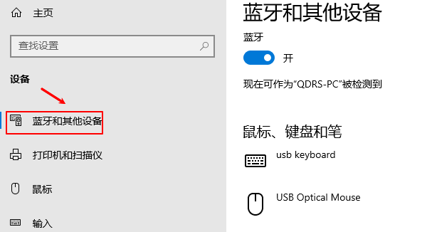 检查蓝牙连接 检查蓝牙连接
