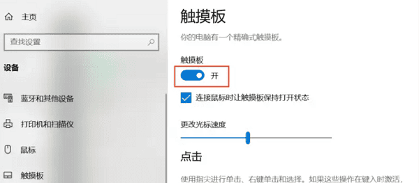 检查系统设置 检查系统设置