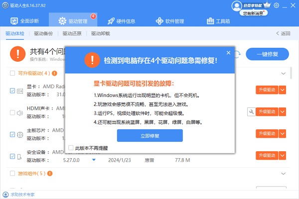 更新显卡驱动 更新显卡驱动
