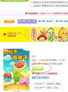 如何找回那些年我们错过的绝版QQ秀_绝版qq秀