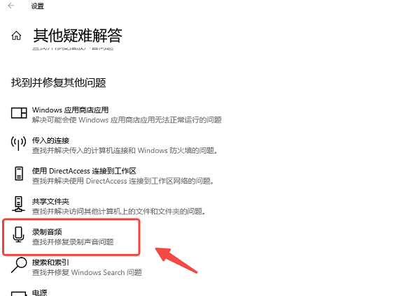 疑难解答 疑难解答