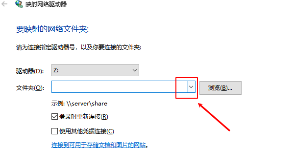 选择驱动器盘符 选择驱动器盘符