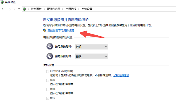 选择电源按钮的功能 选择电源按钮的功能