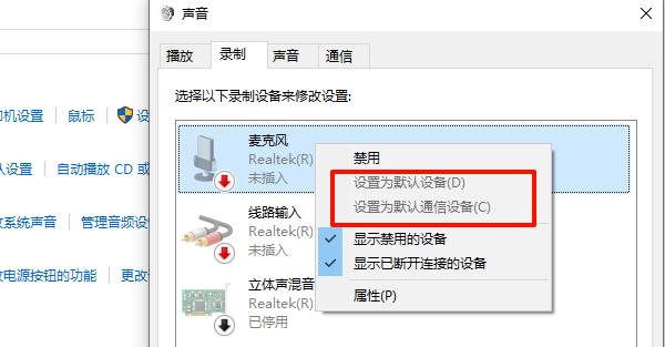 设置为默认设备 设置为默认设备