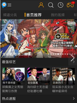 PPTV怎么下载电影?_pptv怎么下载电影