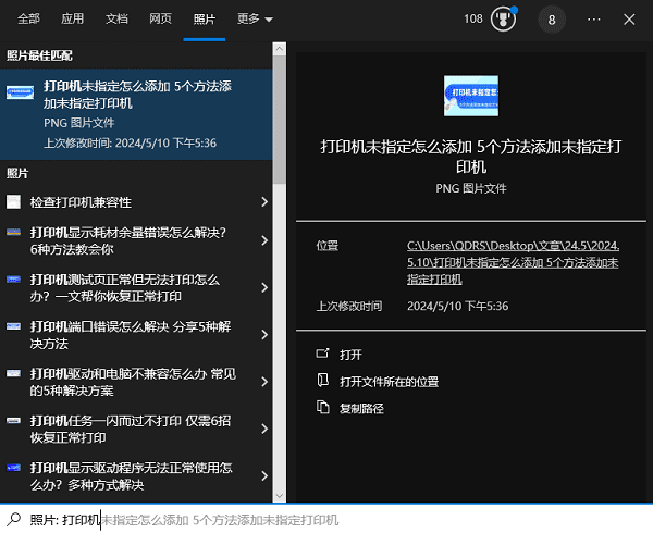使用Windows内置搜索功能 使用Windows内置搜索功能