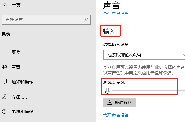设置为默认设备 设置为默认设备
