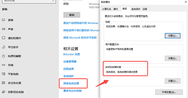 启动和故障恢复 启动和故障恢复