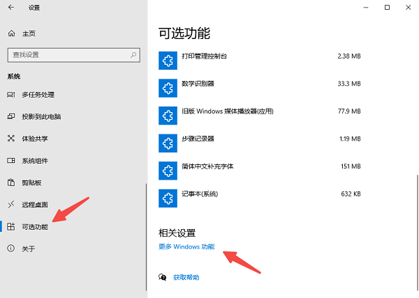 使用Windows Update在线安装 使用Windows Update在线安装