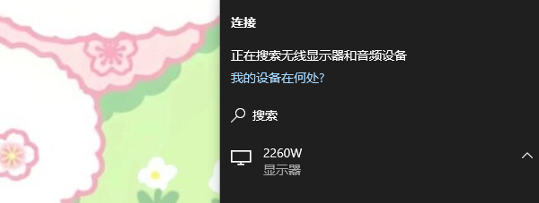 通过无线网络投屏 通过无线网络投屏
