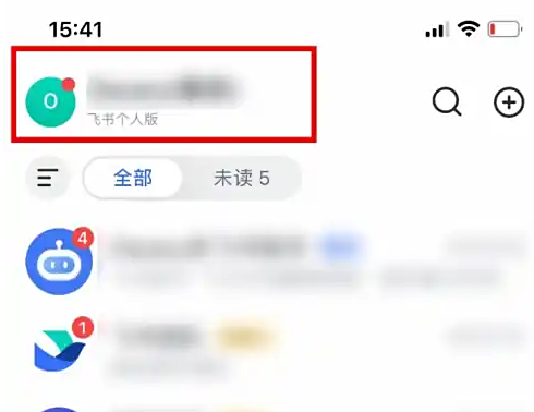 飞书日历怎么隐藏?_隐藏日程