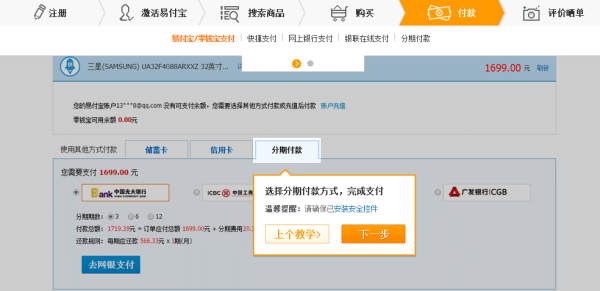 苏宁易购怎么办无息分期?_苏宁电器分期付款