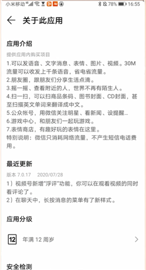 微信拍了拍肩膀叫了声爸爸怎么设置?_微信拍了拍肩膀叫了声爸爸怎么设置