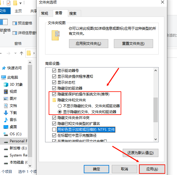如何显示隐藏的文件夹 如何显示隐藏的文件夹