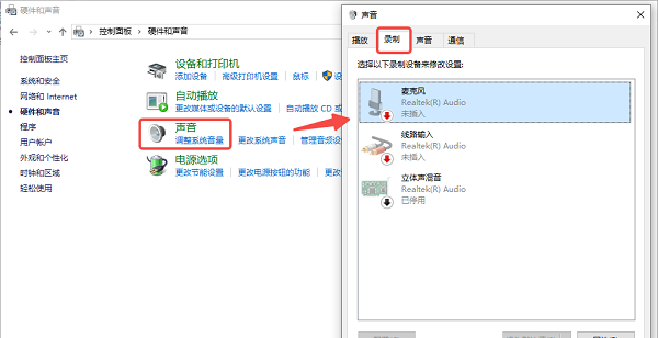 检查音量设置 检查音量设置