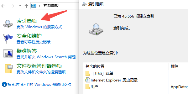 利用文件索引功能加速搜索 利用文件索引功能加速搜索