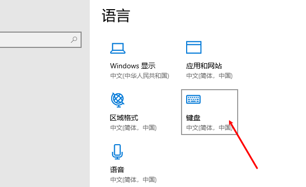 点击“键盘” 点击“键盘”