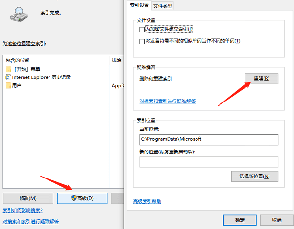 重新建立索引 重新建立索引