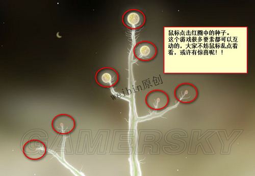 植物精灵图文全攻略_植物精灵攻略