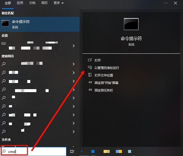 打开命令提示符 打开命令提示符