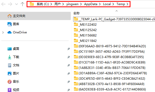 删除电脑临时文件