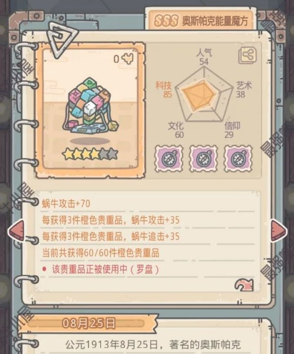 *强蜗牛米国攻略_最强蜗牛米国打不过