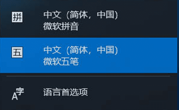 利用任务栏图标切换输入法 利用任务栏图标切换输入法