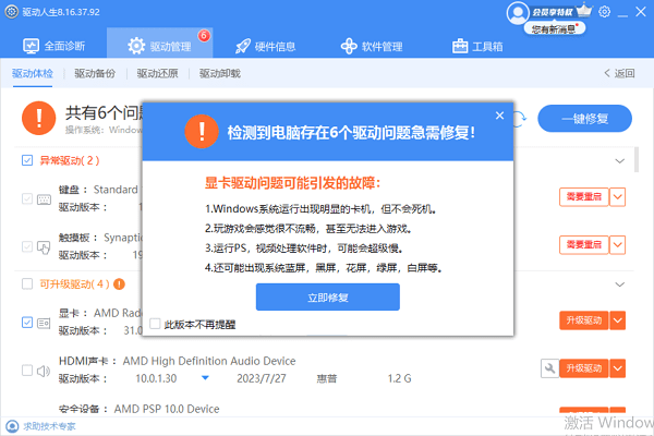 更新键盘驱动 更新键盘驱动
