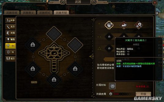 怪物猎人OL天赋怎么学?_不安定环境的狩猎场