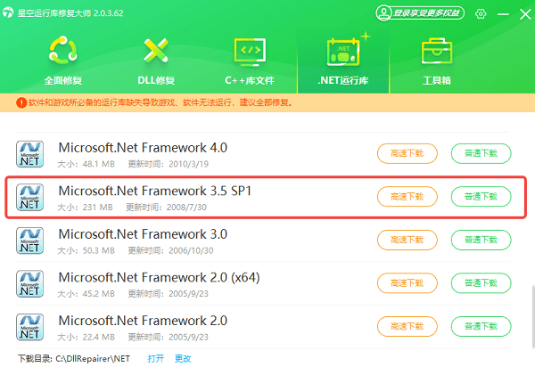 下载.NET Framework 3.5 下载.NET Framework 3.5