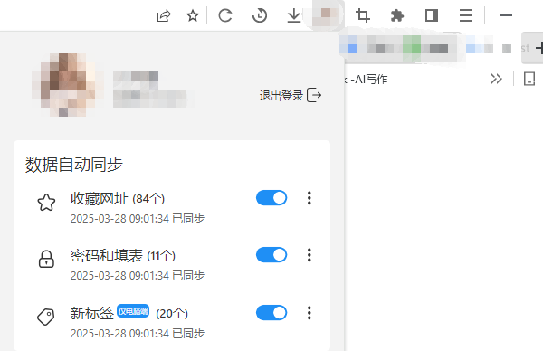 通过同步账号找回云端记录 通过同步账号找回云端记录