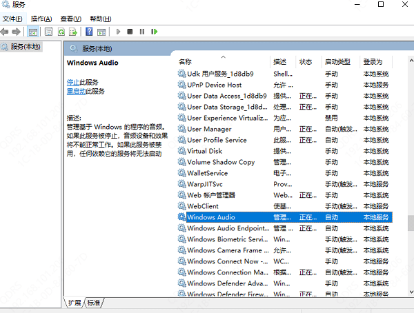 启用音频服务 启用音频服务