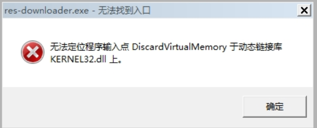 什么是kernel32.dll 什么是kernel32.dll