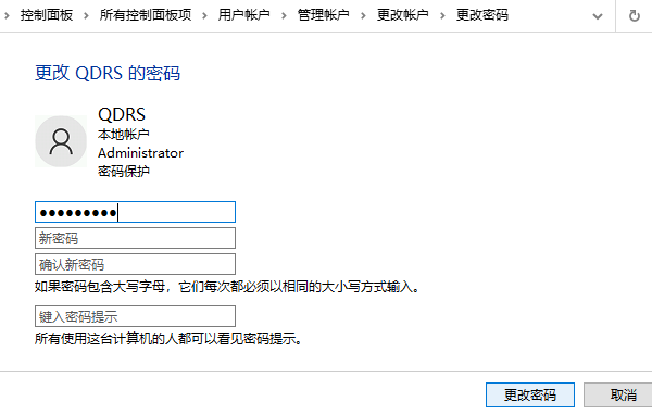 通过控制面板取消开机密码 通过控制面板取消开机密码