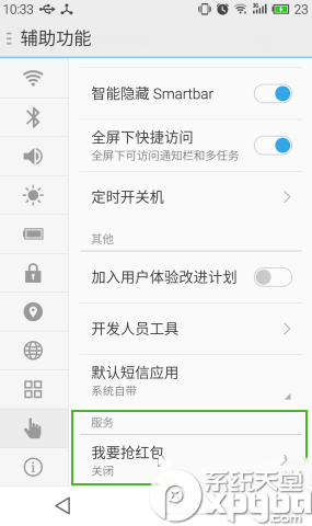 qq抢红包神器怎么用?qq抢红包神器使用方法