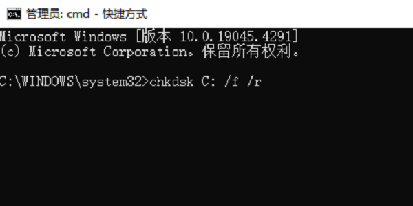 修复硬盘错误 修复硬盘错误