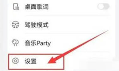 华为音乐播放器如何断点播放_断点播放