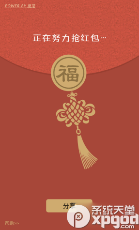 qq抢红包神器怎么用?qq抢红包神器使用方法