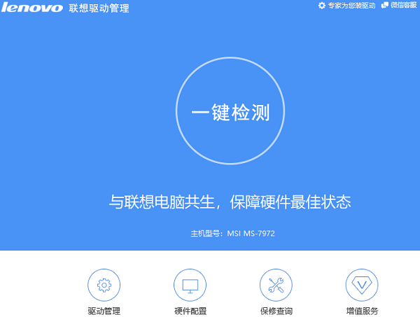 联想蓝牙驱动下载 联想蓝牙驱动下载