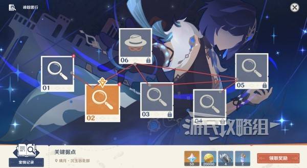 《原神》谛踪匿行第二关线索位置_第二条线索