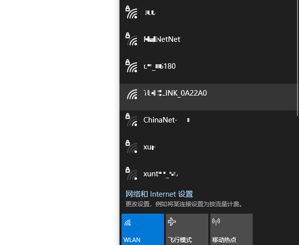 确认无线网络状态
