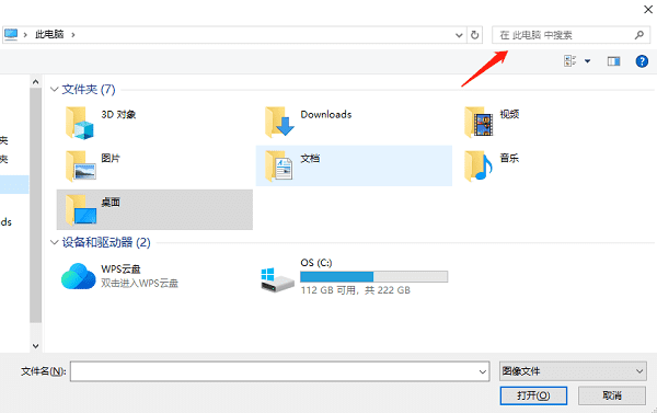 使用Windows自带搜索功能 使用Windows自带搜索功能